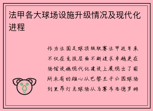 /uploads/images/20250615/fa-jia-ge-da-qiu-chang-she-shi-sheng-ji-qing-kuang-ji-xian-dai-hua-jin-cheng.webp
